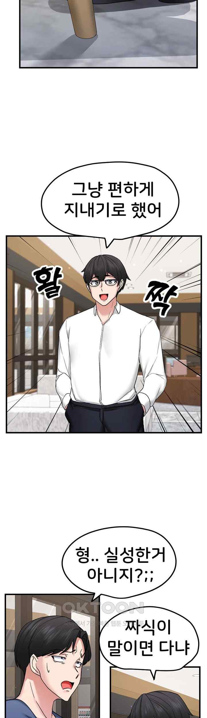 Sexual Guidance Officer Raw Chapter 14 image 16