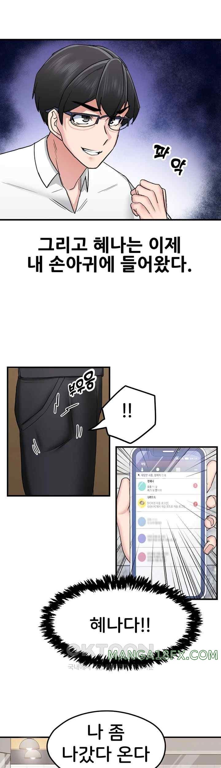 Sexual Guidance Officer Raw Chapter 14 image 20