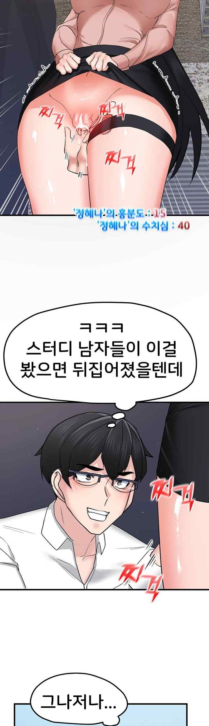 Sexual Guidance Officer Raw Chapter 14 image 27