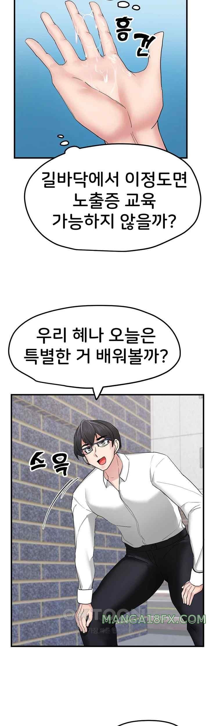 Sexual Guidance Officer Raw Chapter 14 image 28
