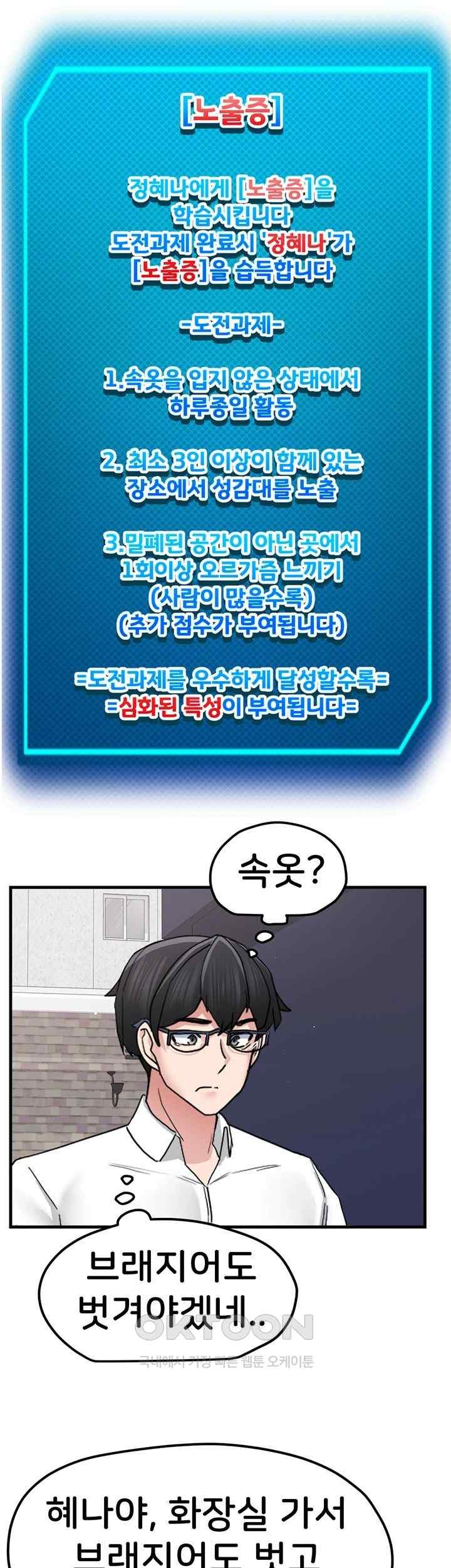 Sexual Guidance Officer Raw Chapter 14 image 30