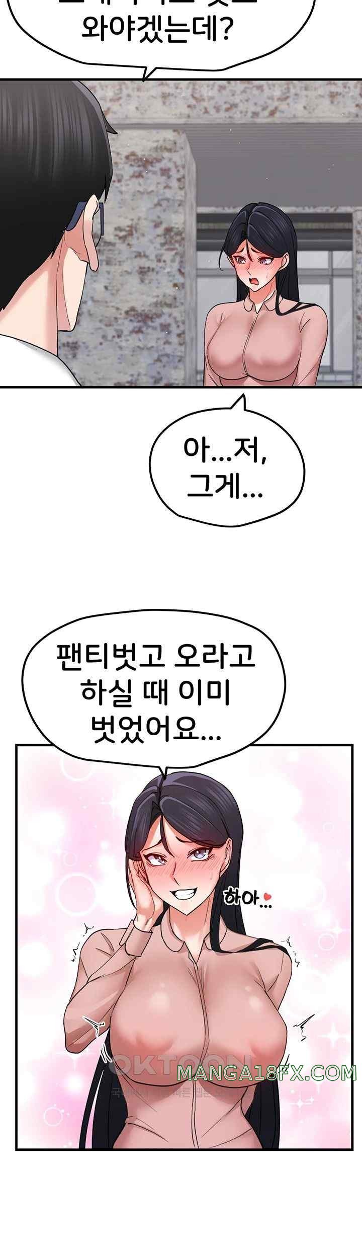 Sexual Guidance Officer Raw Chapter 14 image 31