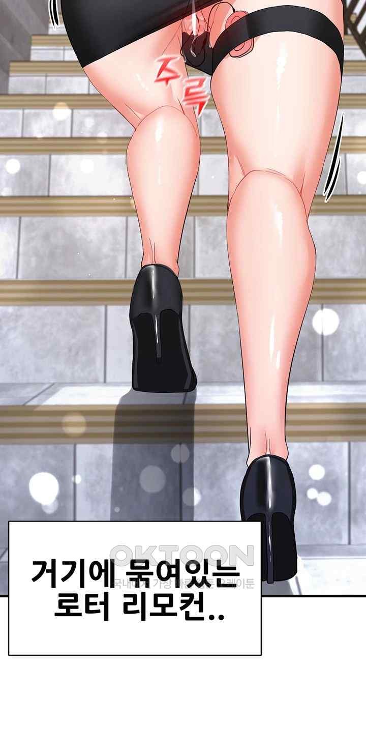 Sexual Guidance Officer Raw Chapter 14 image 33