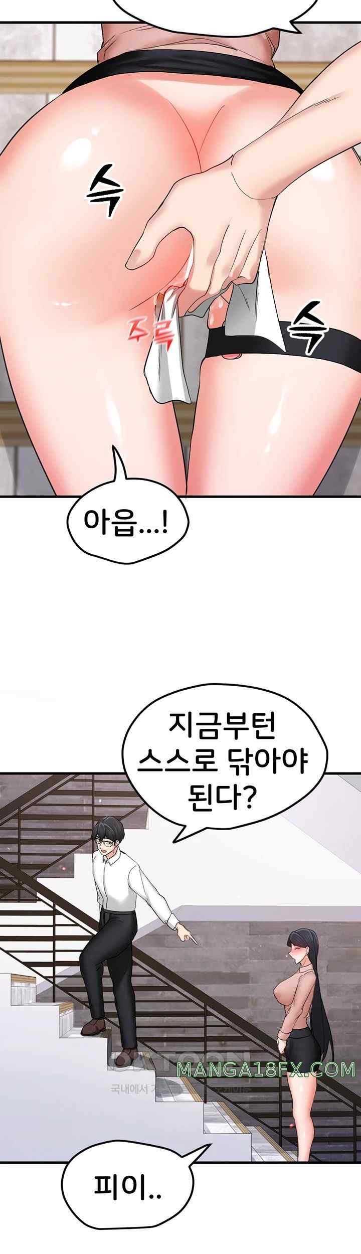 Sexual Guidance Officer Raw Chapter 14 image 36