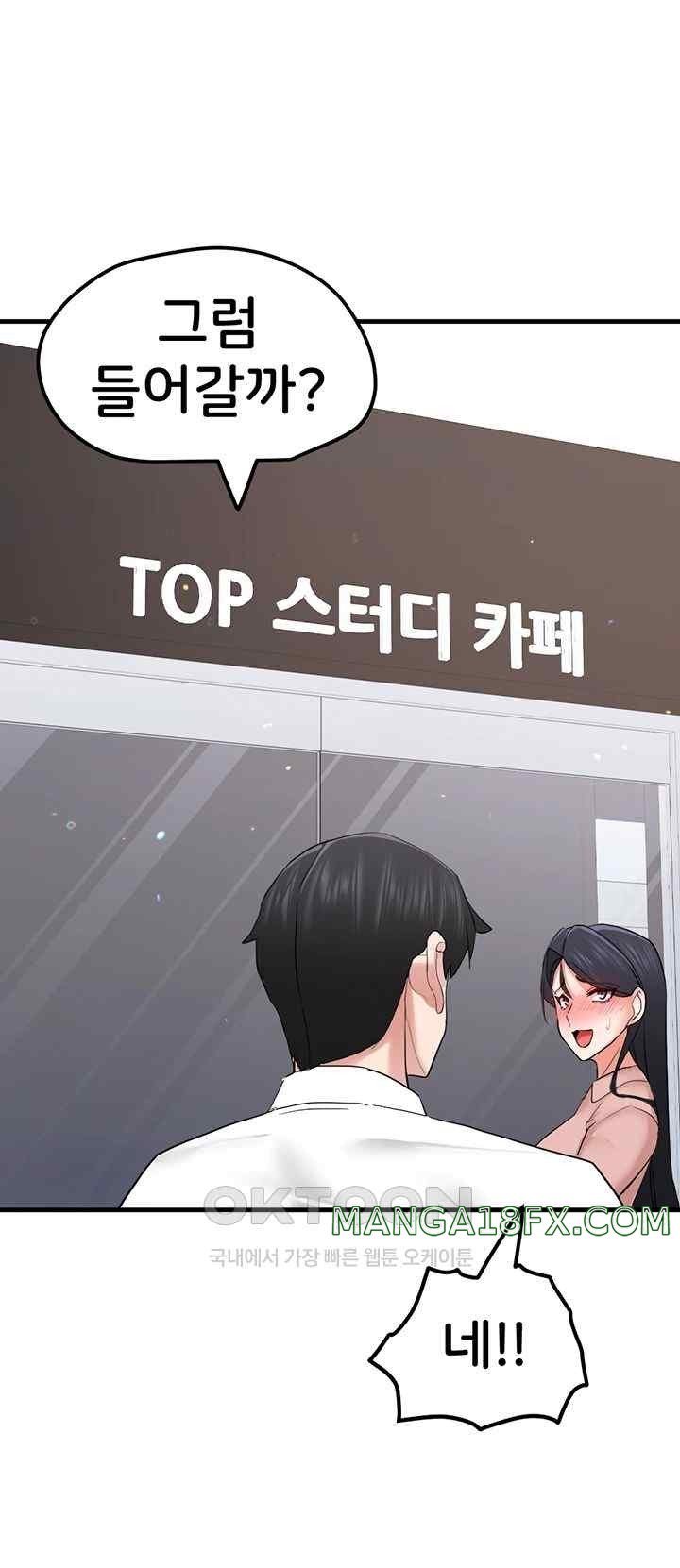 Sexual Guidance Officer Raw Chapter 14 image 37