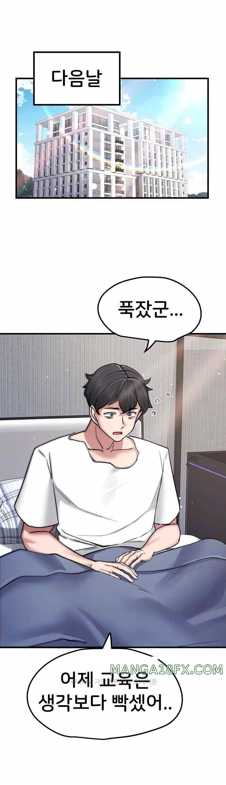 Sexual Guidance Officer Raw Chapter 14 image 3