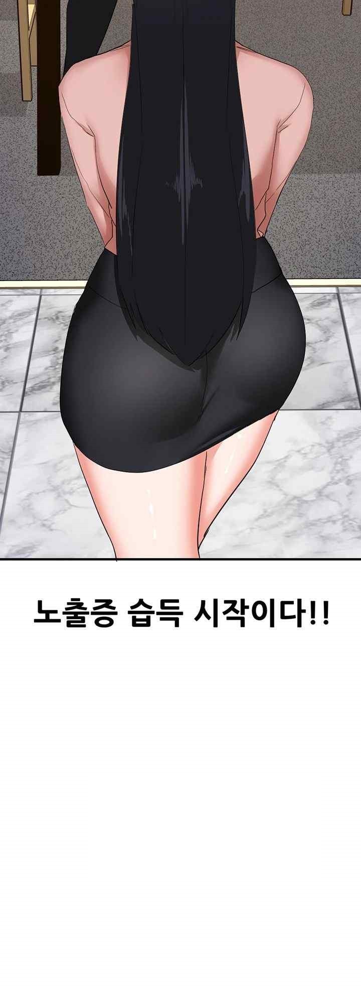 Sexual Guidance Officer Raw Chapter 14 image 39