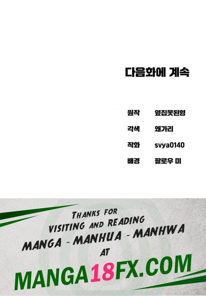 Sexual Guidance Officer Raw Chapter 14 image 40