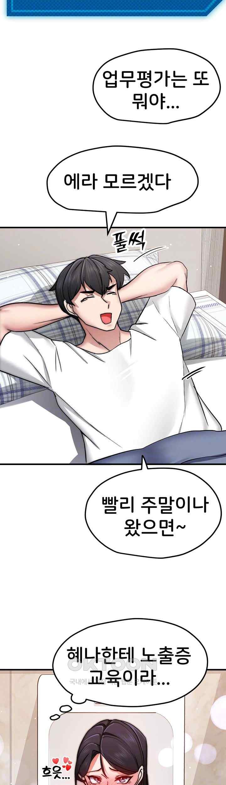 Sexual Guidance Officer Raw Chapter 14 image 5