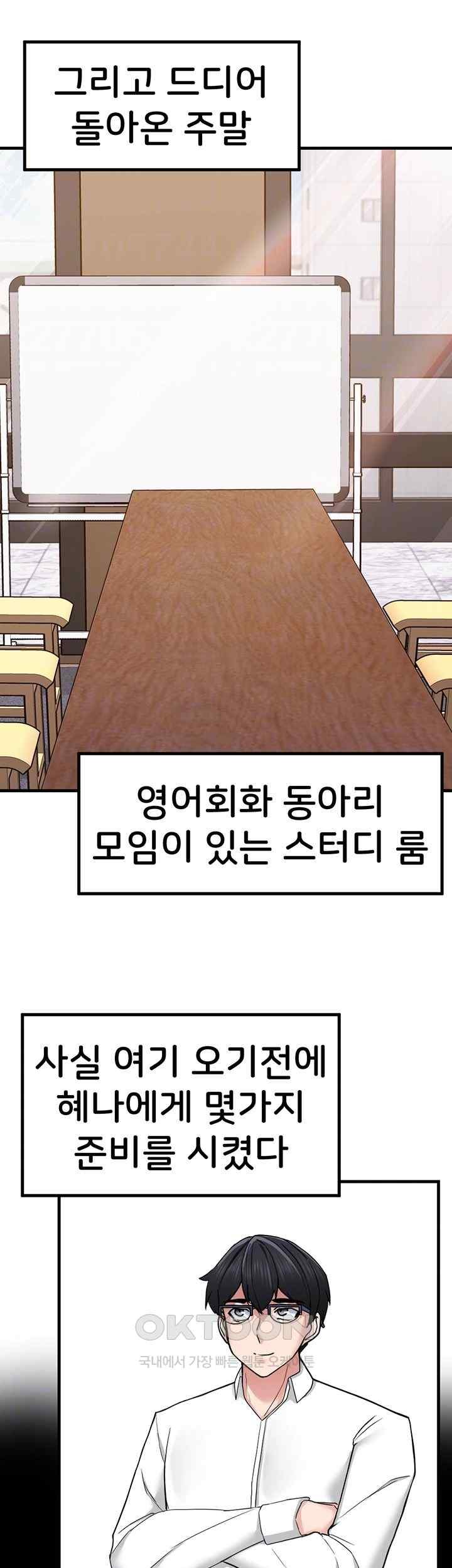 Sexual Guidance Officer Raw Chapter 14 image 7