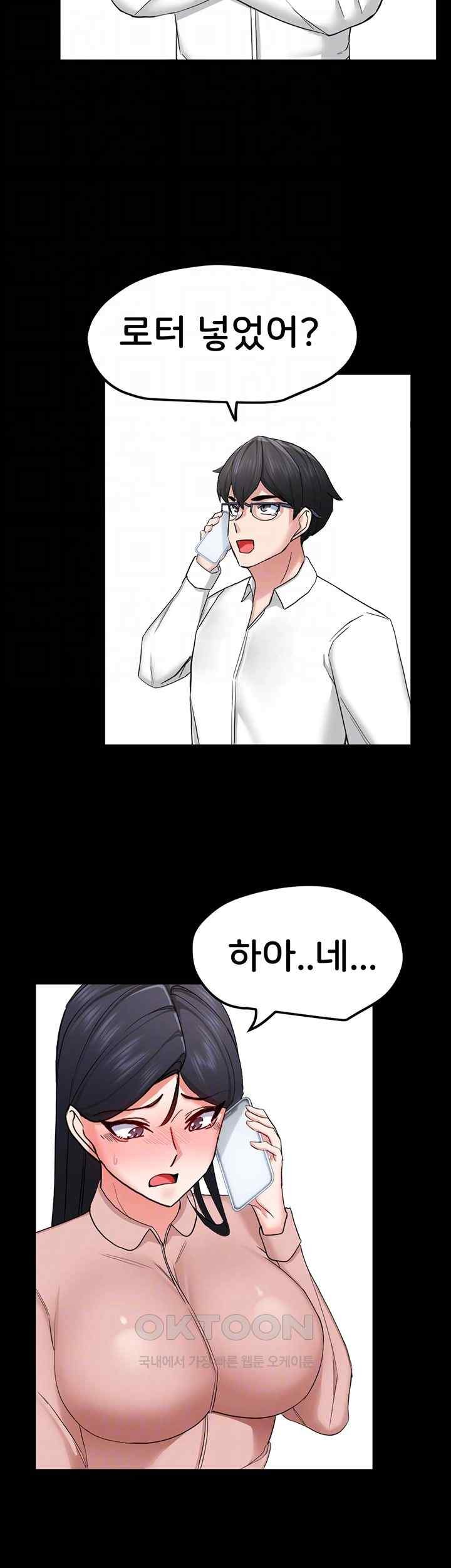 Sexual Guidance Officer Raw Chapter 14 image 8