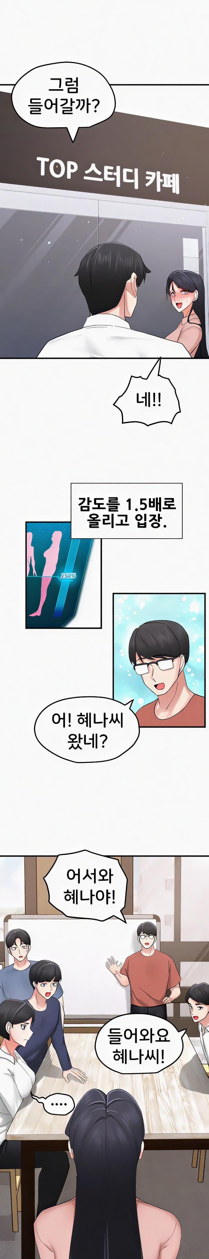 Sexual Guidance Officer Raw Chapter 15 image 0