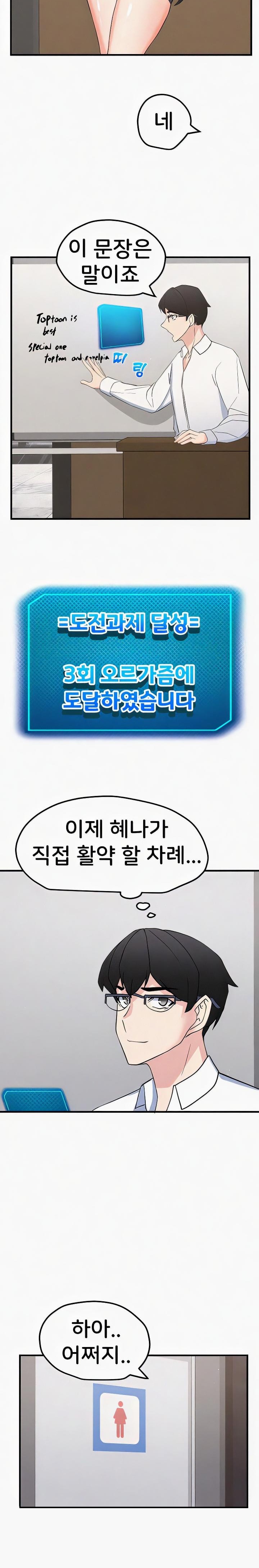 Sexual Guidance Officer Raw Chapter 15 image 11