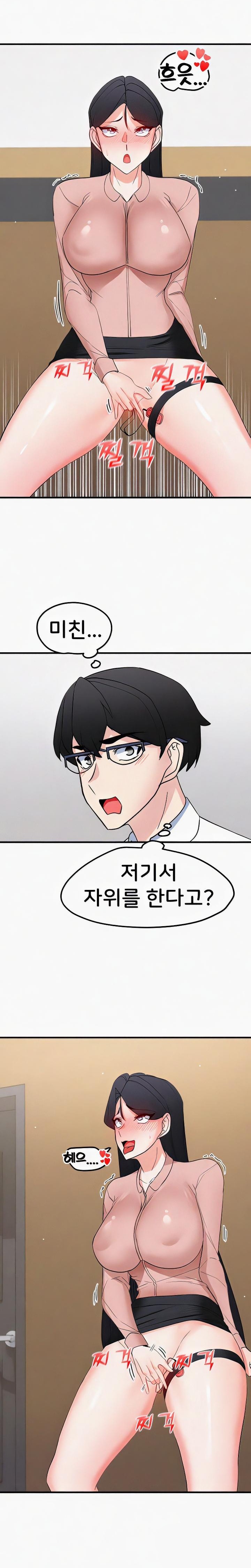 Sexual Guidance Officer Raw Chapter 15 image 15