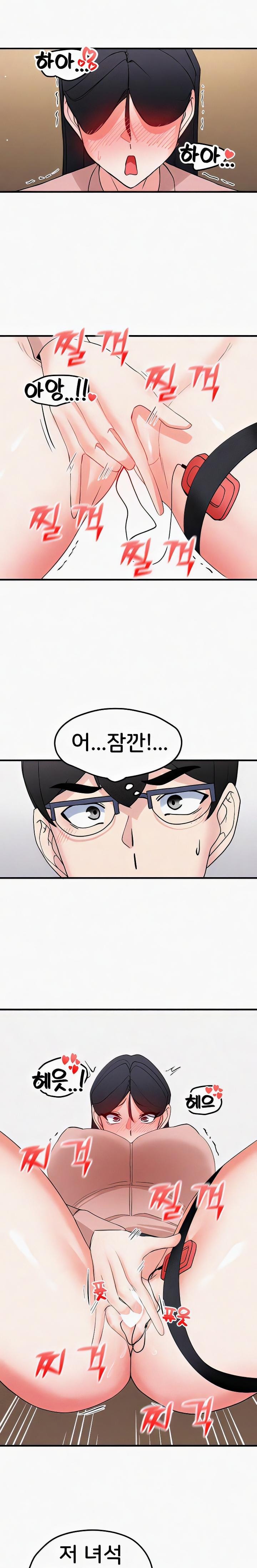 Sexual Guidance Officer Raw Chapter 15 image 16