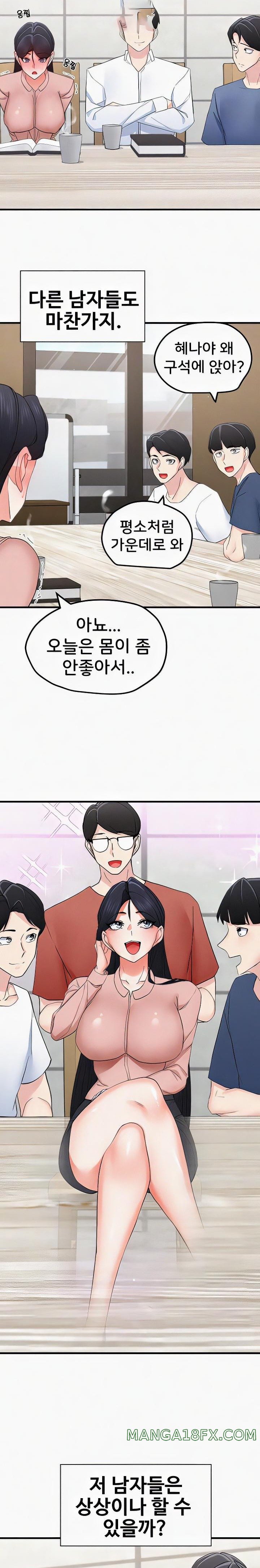 Sexual Guidance Officer Raw Chapter 15 image 2