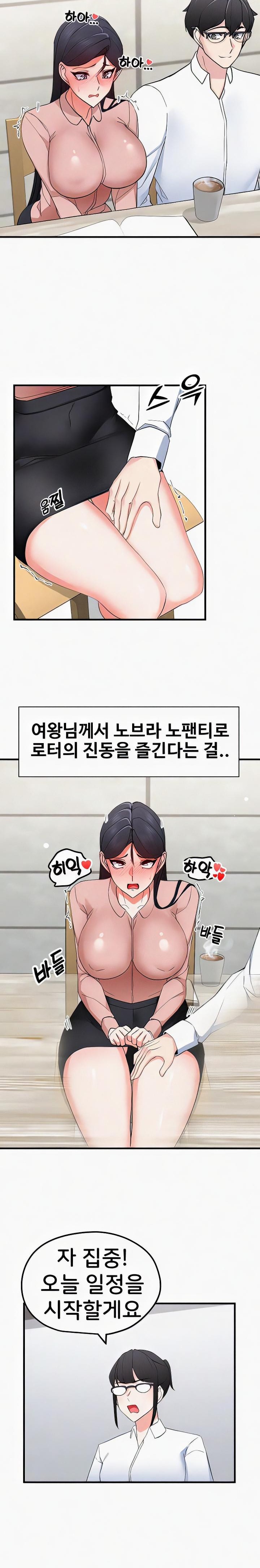 Sexual Guidance Officer Raw Chapter 15 image 3