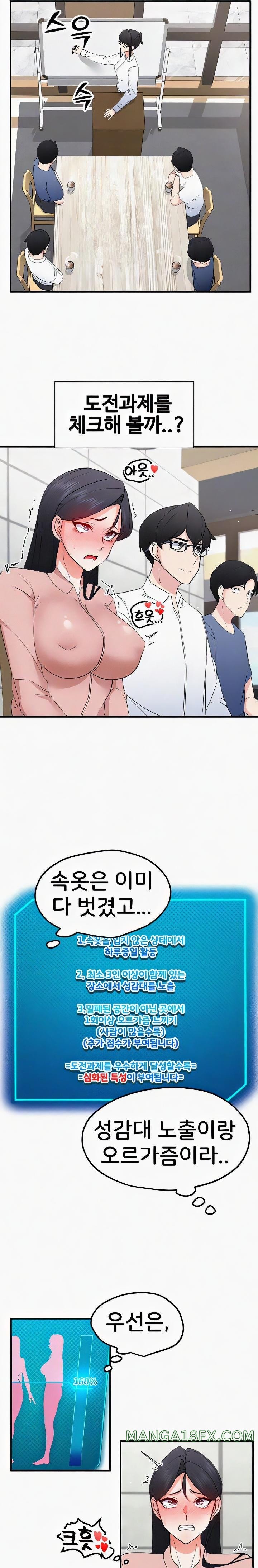Sexual Guidance Officer Raw Chapter 15 image 4