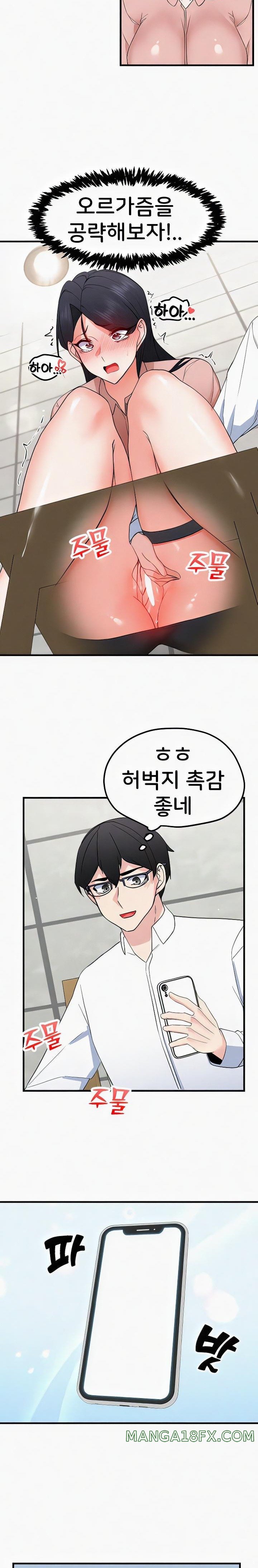 Sexual Guidance Officer Raw Chapter 15 image 5