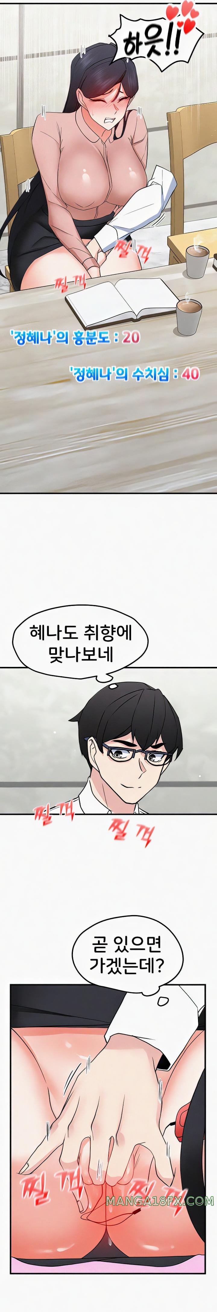 Sexual Guidance Officer Raw Chapter 15 image 8