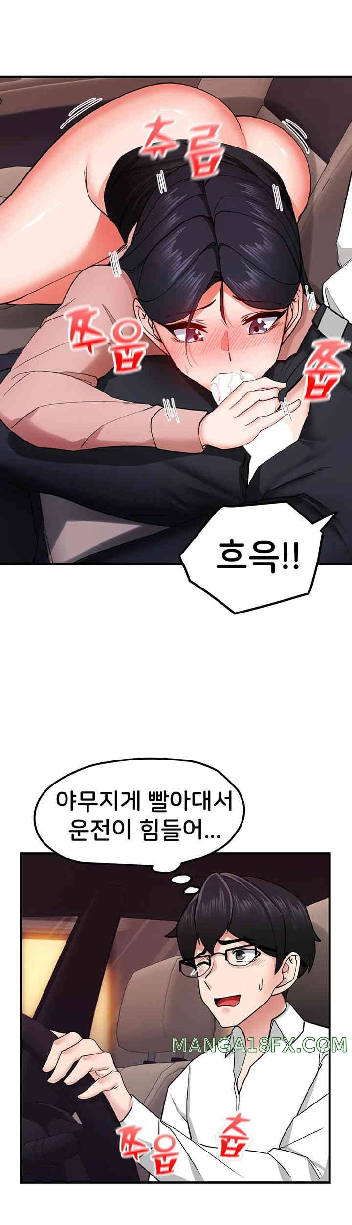 Sexual Guidance Officer Raw Chapter 16 image 14