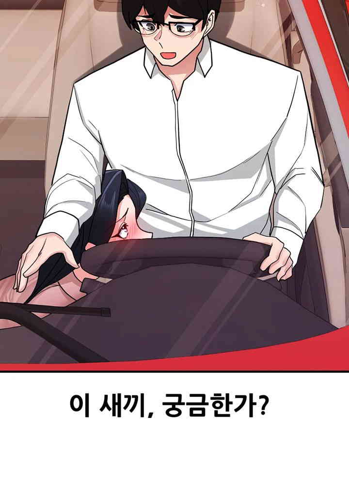Sexual Guidance Officer Raw Chapter 16 image 16