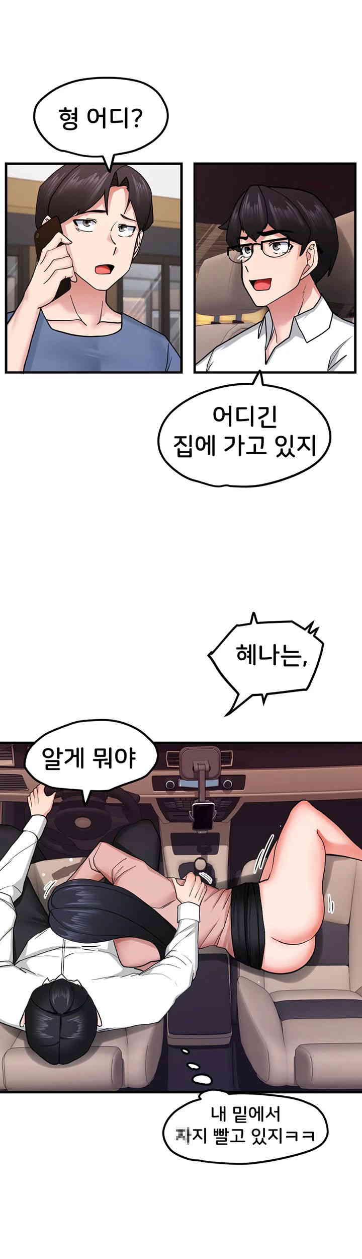 Sexual Guidance Officer Raw Chapter 16 image 17