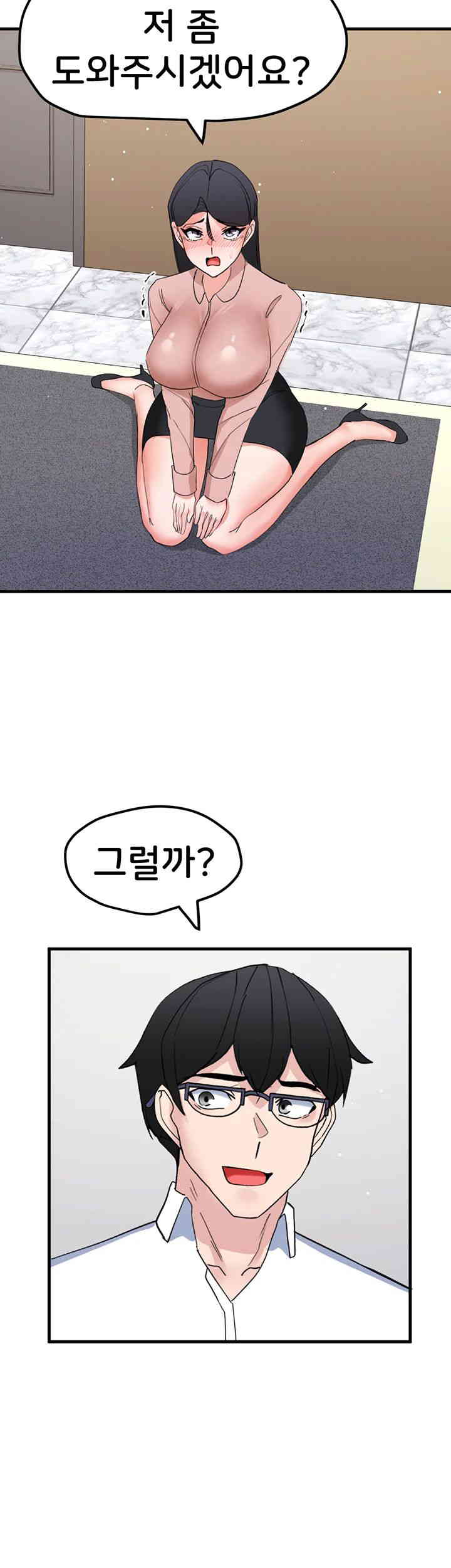 Sexual Guidance Officer Raw Chapter 16 image 1