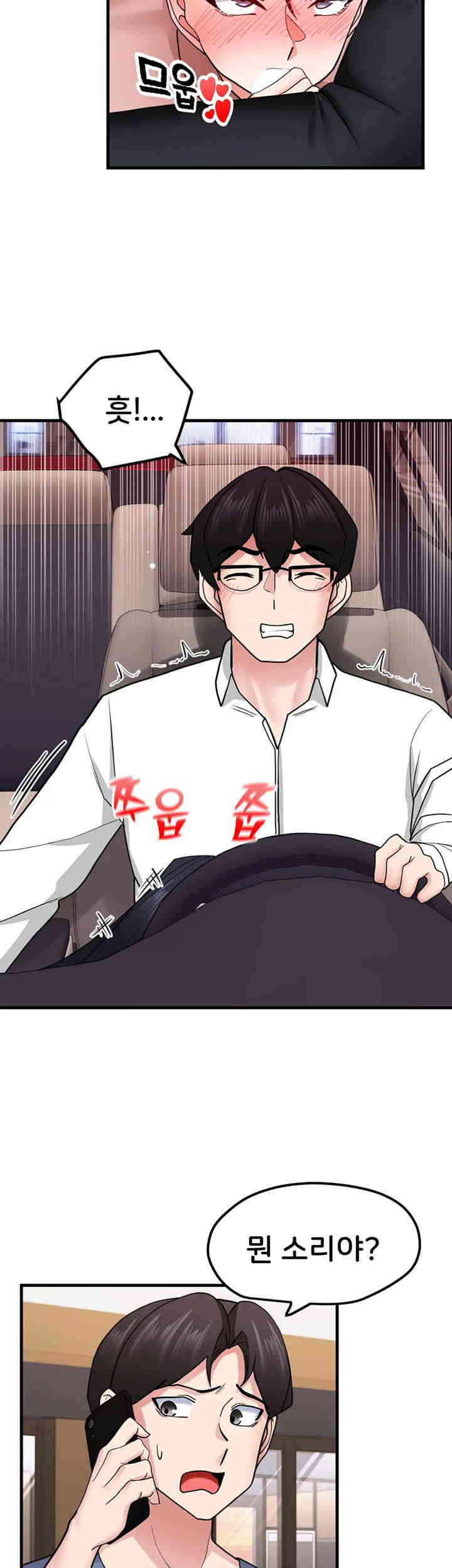 Sexual Guidance Officer Raw Chapter 16 image 19