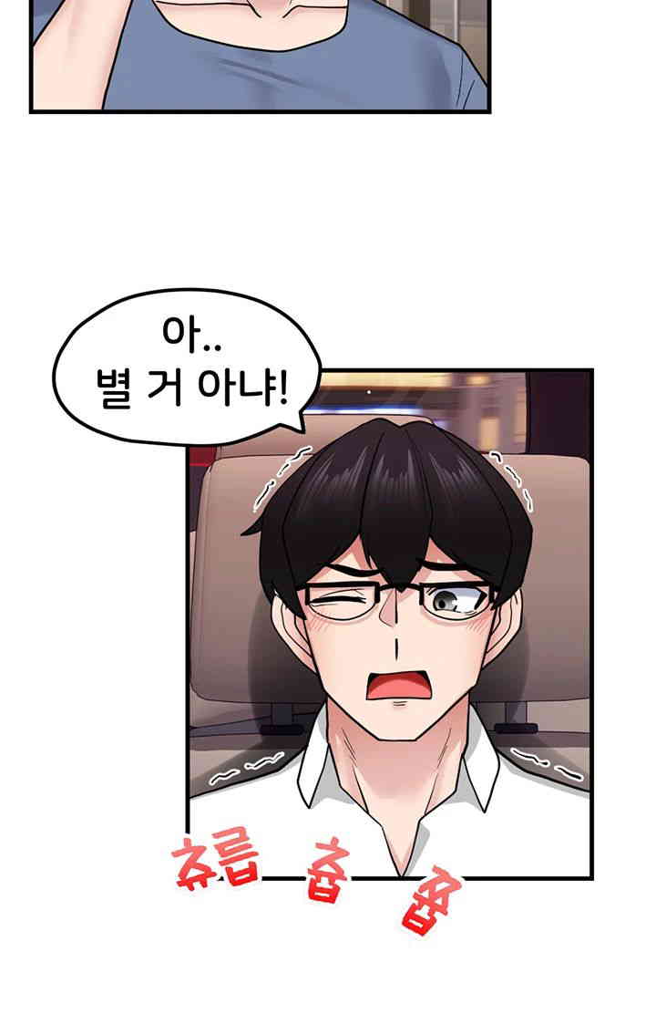 Sexual Guidance Officer Raw Chapter 16 image 20