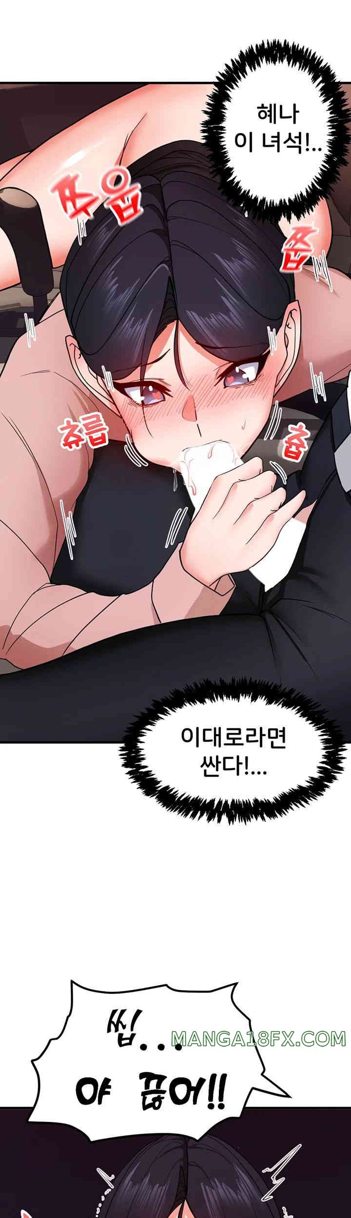 Sexual Guidance Officer Raw Chapter 16 image 21