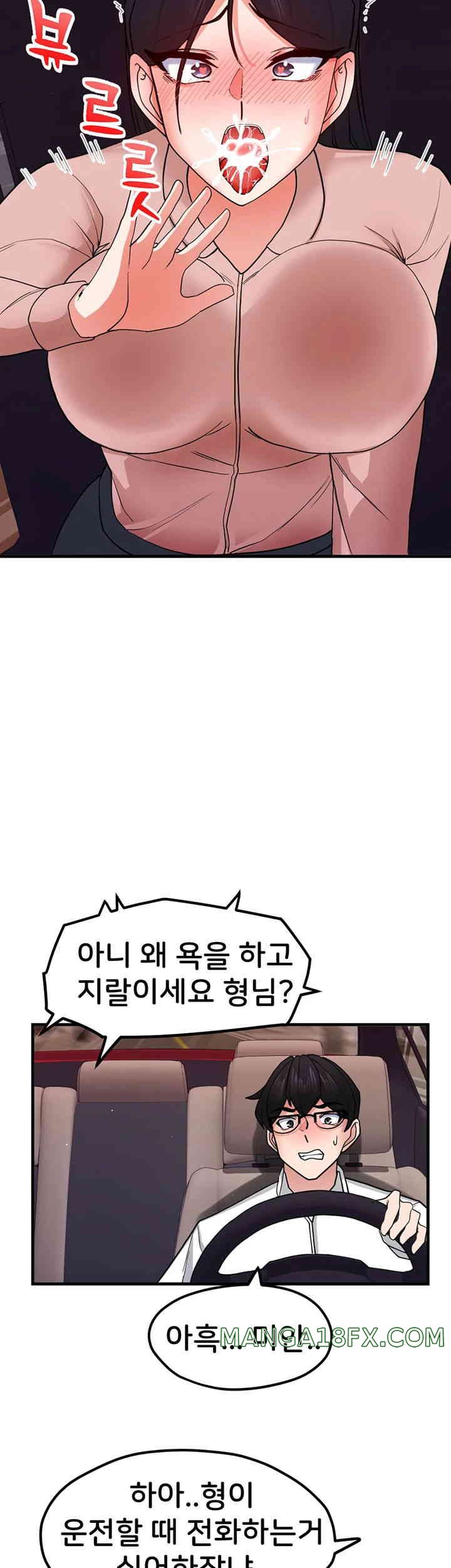 Sexual Guidance Officer Raw Chapter 16 image 22