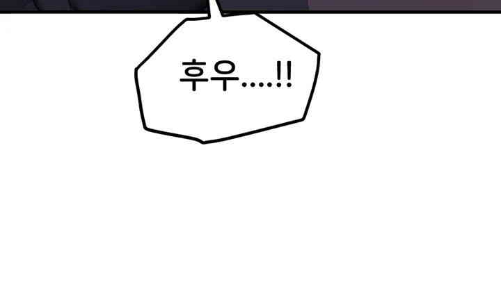 Sexual Guidance Officer Raw Chapter 16 image 24