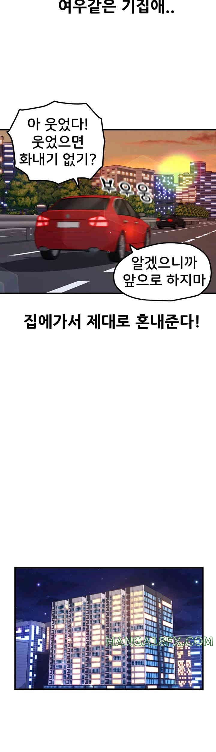 Sexual Guidance Officer Raw Chapter 16 image 27