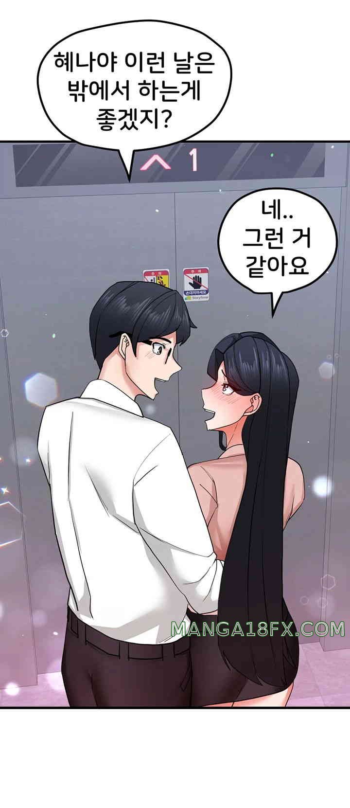 Sexual Guidance Officer Raw Chapter 16 image 28