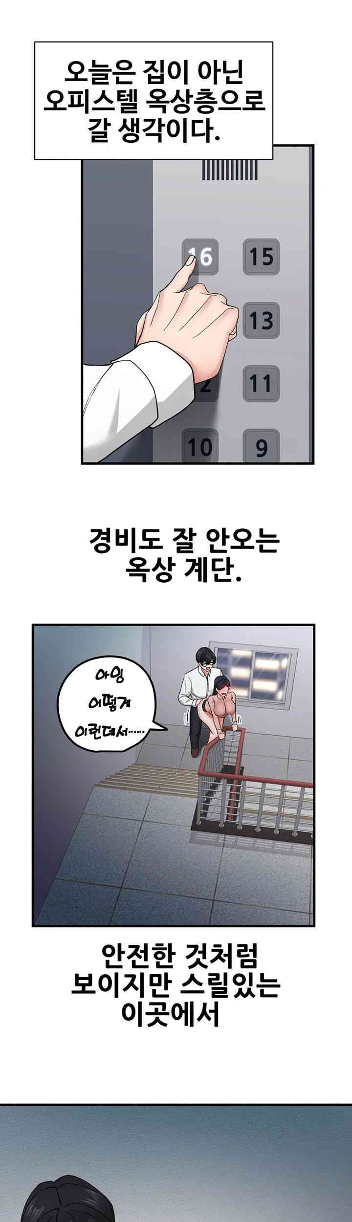 Sexual Guidance Officer Raw Chapter 16 image 29