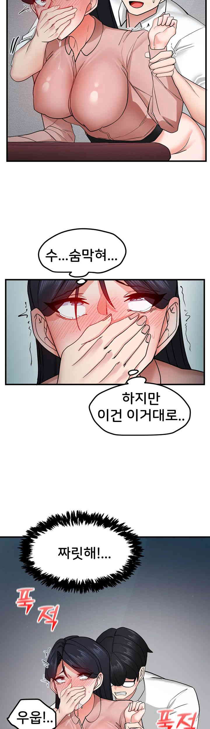 Sexual Guidance Officer Raw Chapter 16 image 33