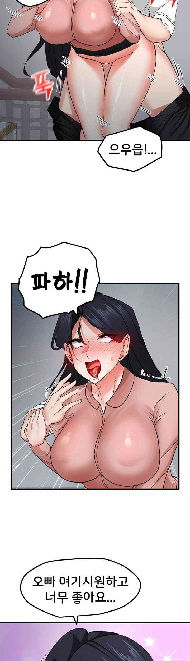 Sexual Guidance Officer Raw Chapter 16 image 34