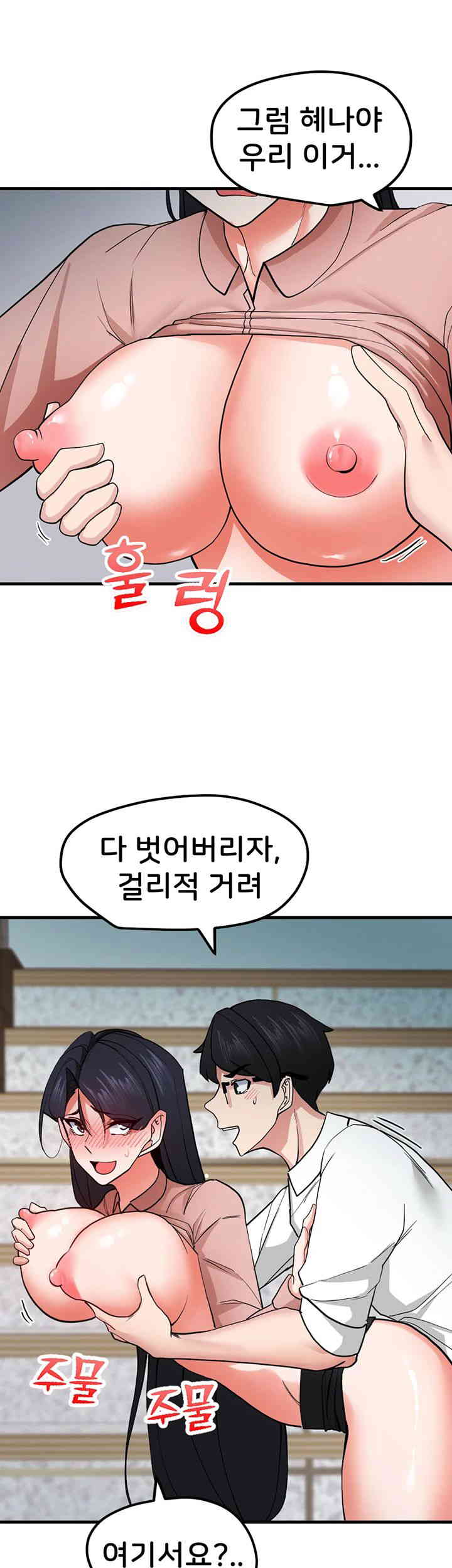 Sexual Guidance Officer Raw Chapter 16 image 36