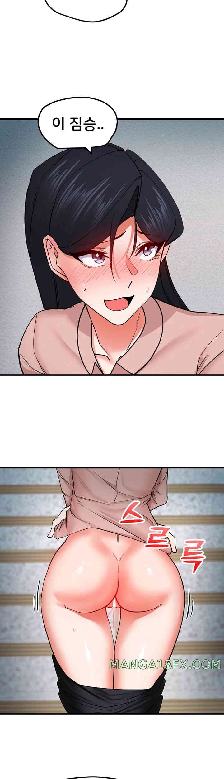 Sexual Guidance Officer Raw Chapter 16 image 37