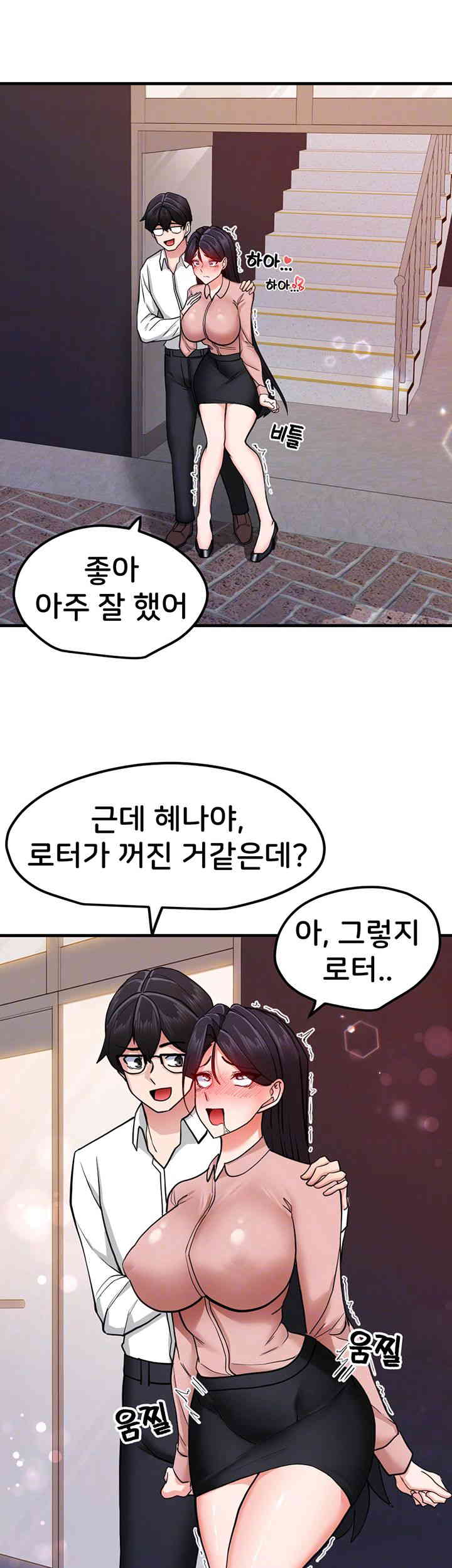 Sexual Guidance Officer Raw Chapter 16 image 3