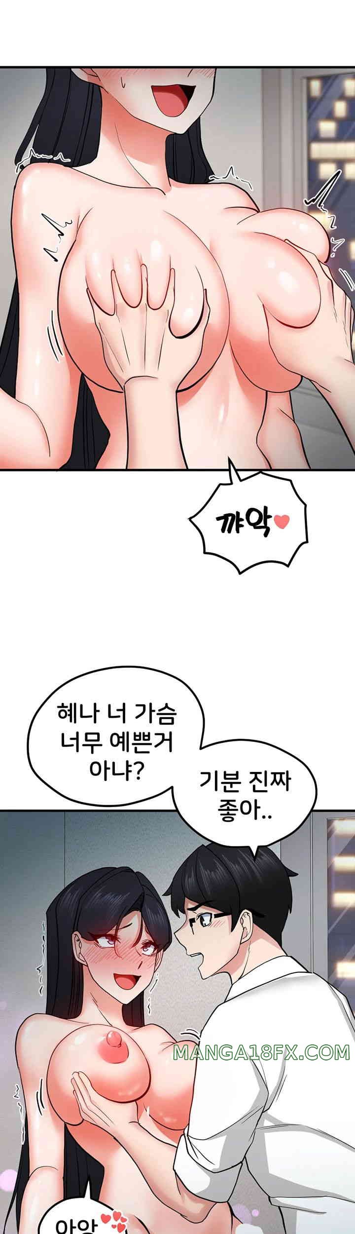 Sexual Guidance Officer Raw Chapter 16 image 40