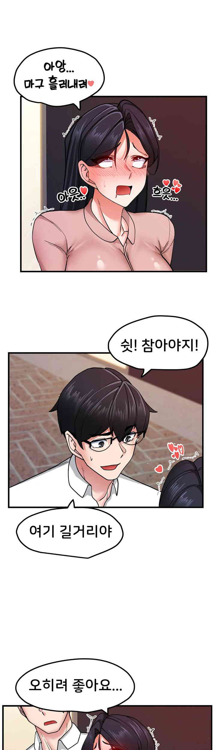 Sexual Guidance Officer Raw Chapter 16 image 6