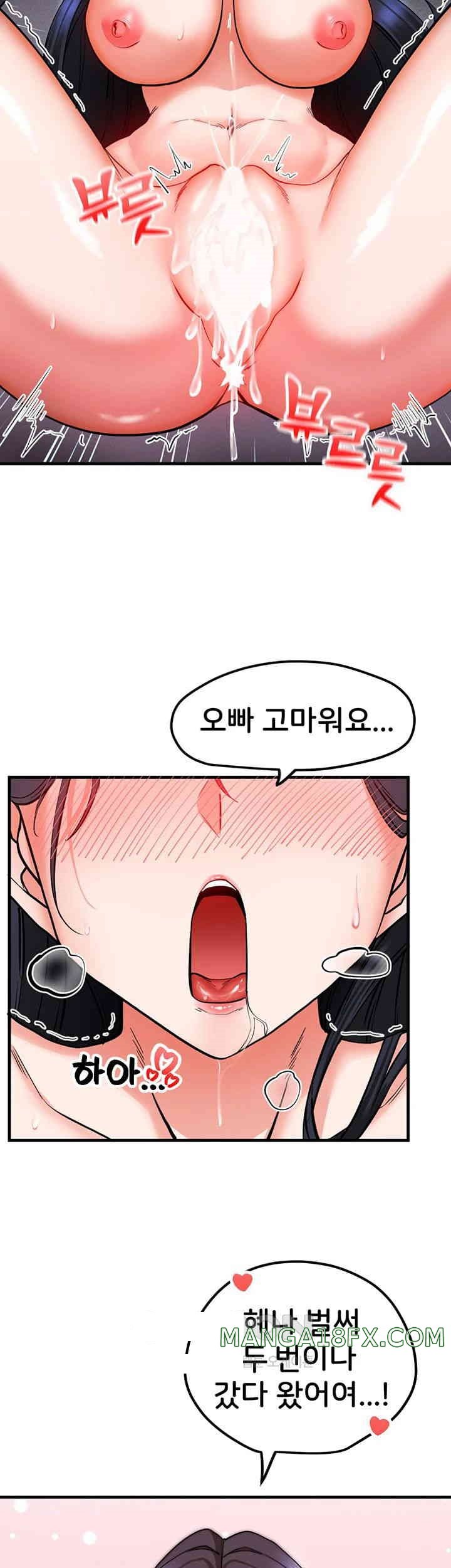 Sexual Guidance Officer Raw Chapter 17 image 12