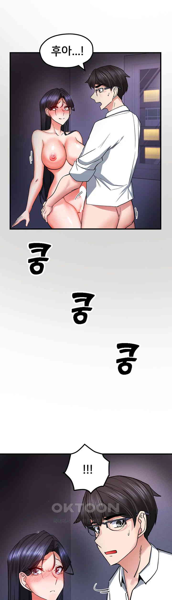 Sexual Guidance Officer Raw Chapter 17 image 15