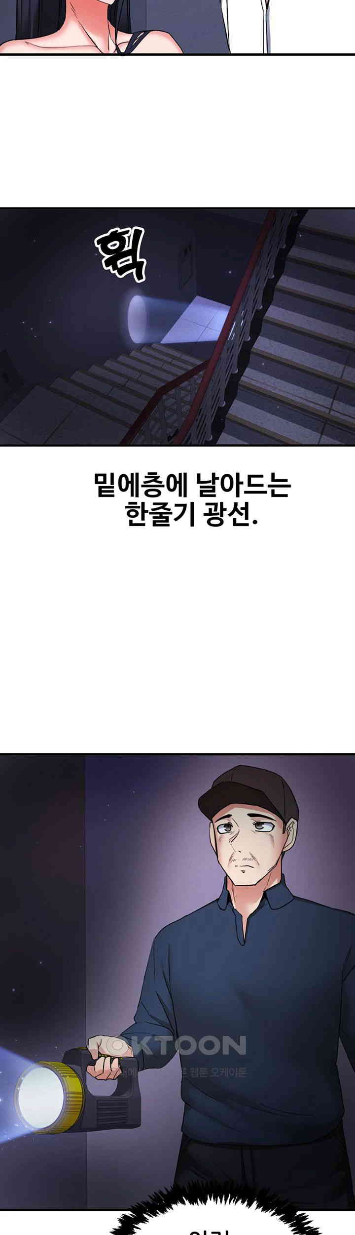 Sexual Guidance Officer Raw Chapter 17 image 16