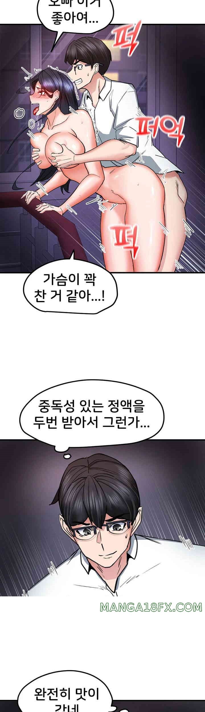 Sexual Guidance Officer Raw Chapter 17 image 20