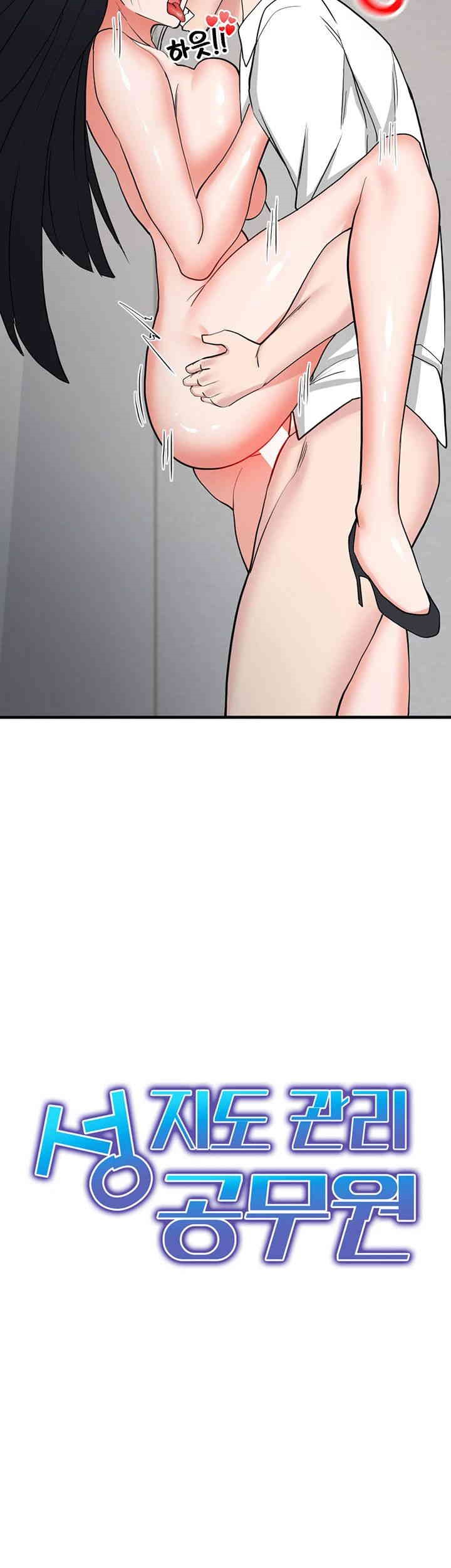 Sexual Guidance Officer Raw Chapter 17 image 2