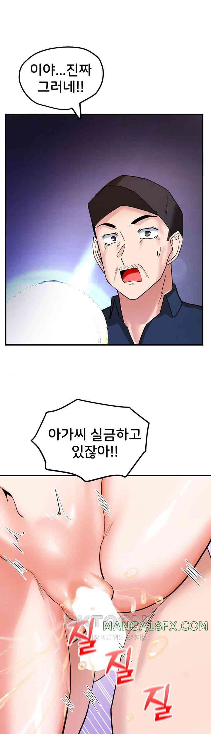 Sexual Guidance Officer Raw Chapter 17 image 34