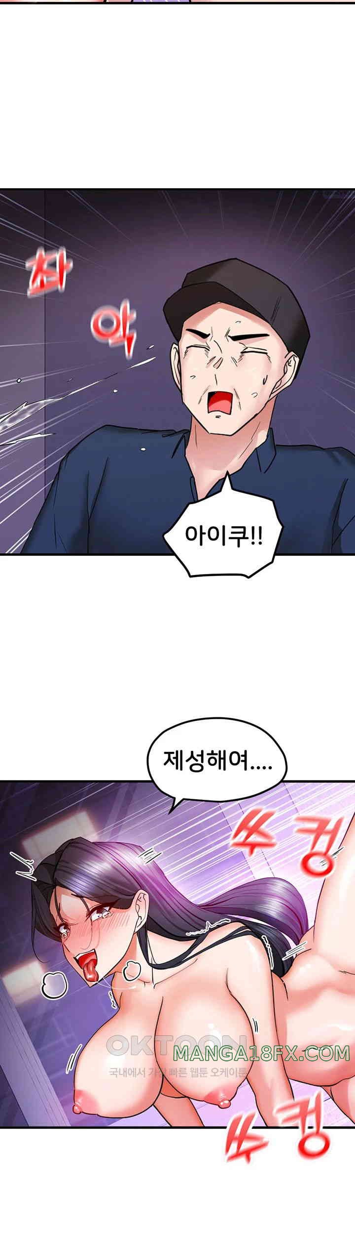 Sexual Guidance Officer Raw Chapter 17 image 35